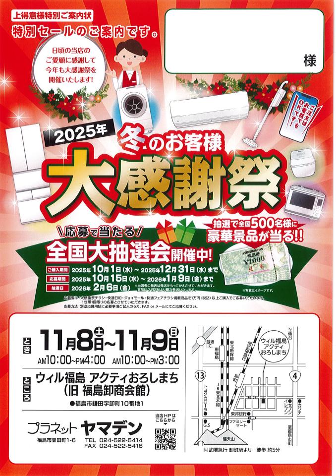 11月定休日お知らせ