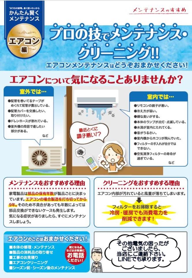 3月定休日お知らせ