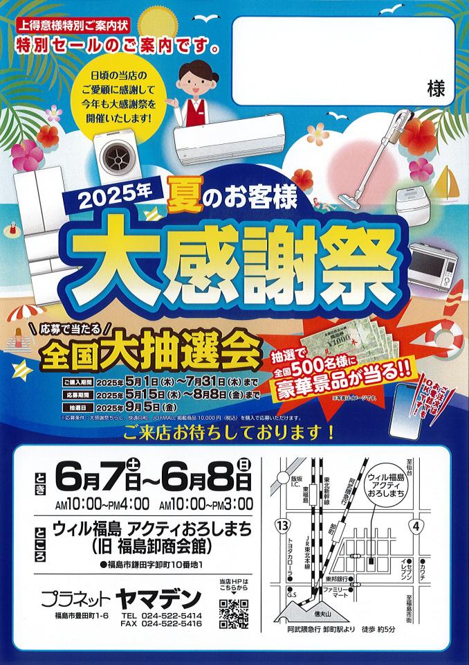 ５月の定休日のお知らせ