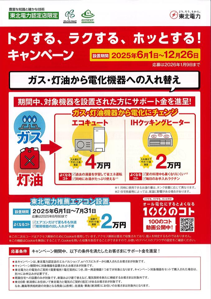 7月の定休日のお知らせです