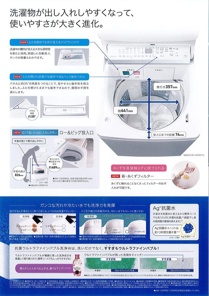 8月定休日のお知らせ