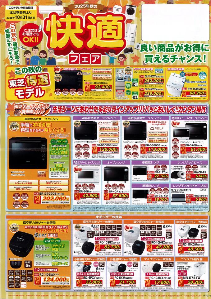 9月定休日お知らせ
