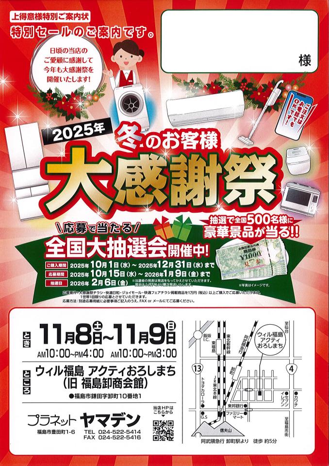10月定休日のお知らせ
